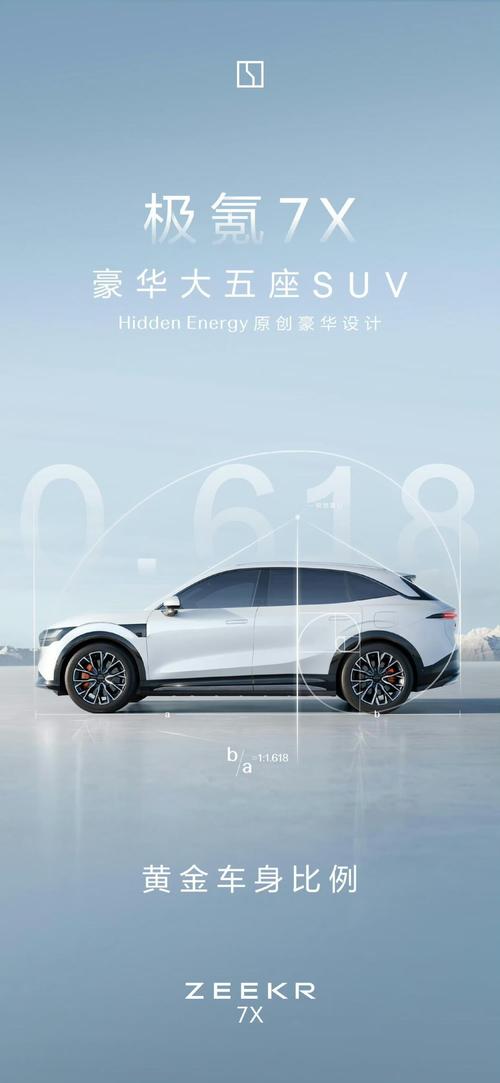 成都龙泉驿区云全南企业管理咨询雪佛兰的品牌故事与传播，极氪X紧凑型SUV的时尚与科技